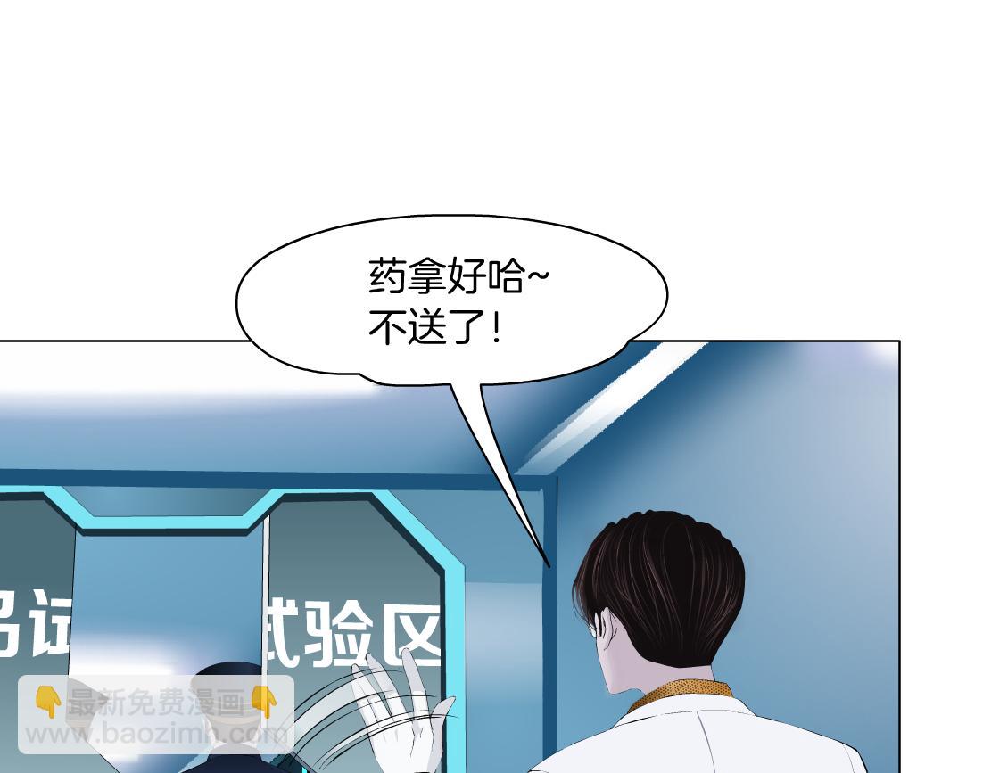 🍣藤女 109【激情篇】家里出事啦！ 第7页