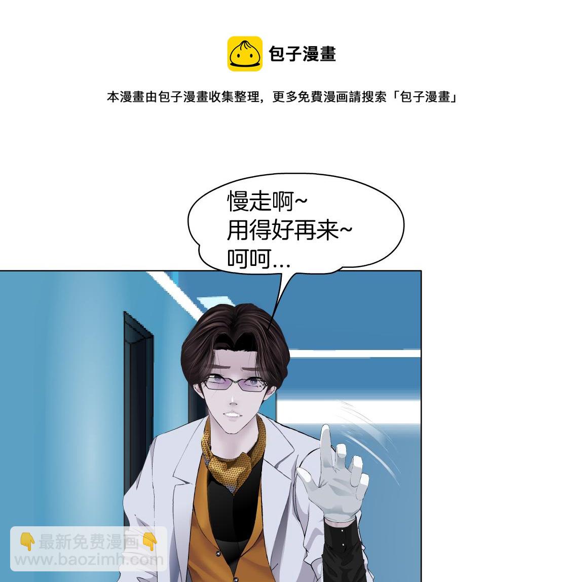 🍣藤女 109【激情篇】家里出事啦！ 第9页