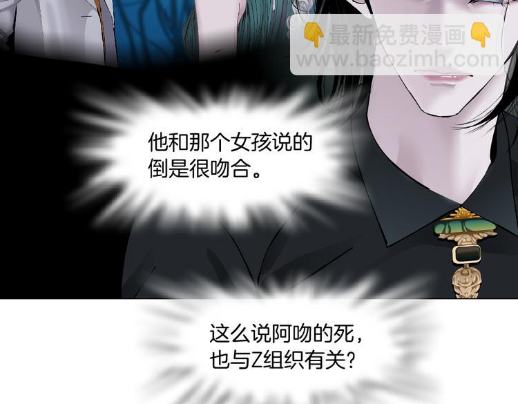 🍣藤女 第11话 把衣服脱光！ 第21页