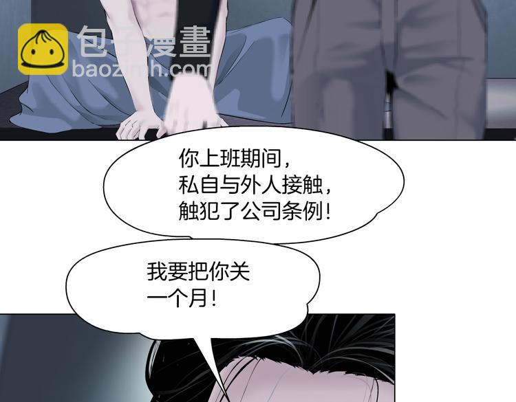 🍣藤女 第11话 把衣服脱光！ 第29页