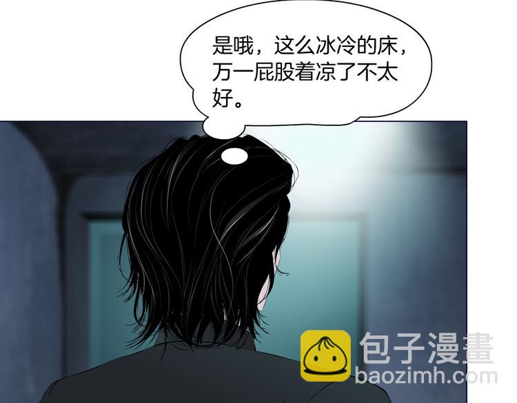 🍣藤女 第11话 把衣服脱光！ 第33页