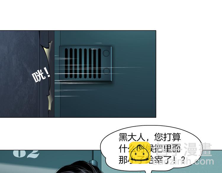 🍣藤女 第11话 把衣服脱光！ 第43页