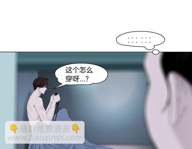 🍣藤女 第11话 把衣服脱光！ 第48页