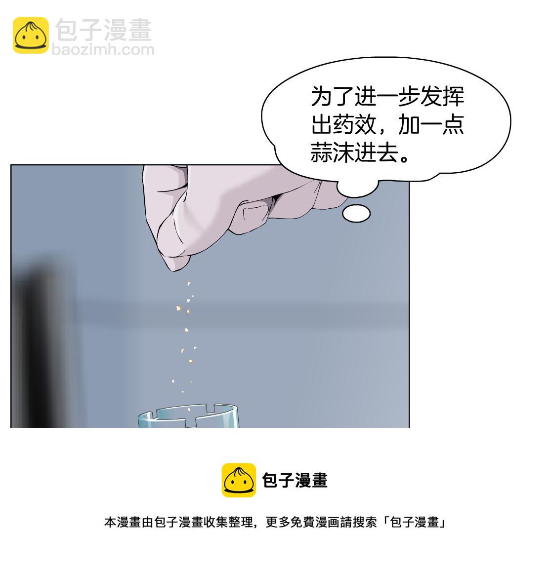 🍣藤女 111【激情篇】我武力值0 第33页
