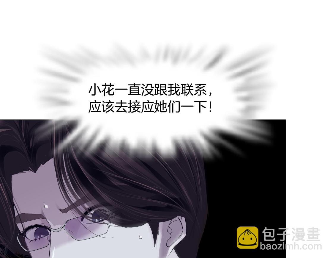 🍣藤女 113【激情篇】药效发作 第14页