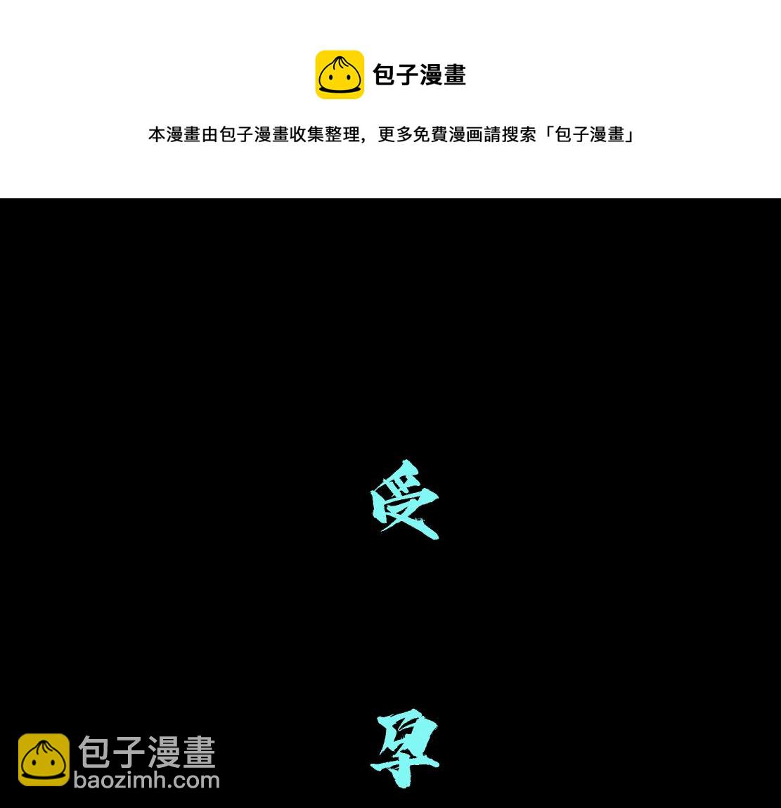 🍣藤女 113【激情篇】药效发作 第33页