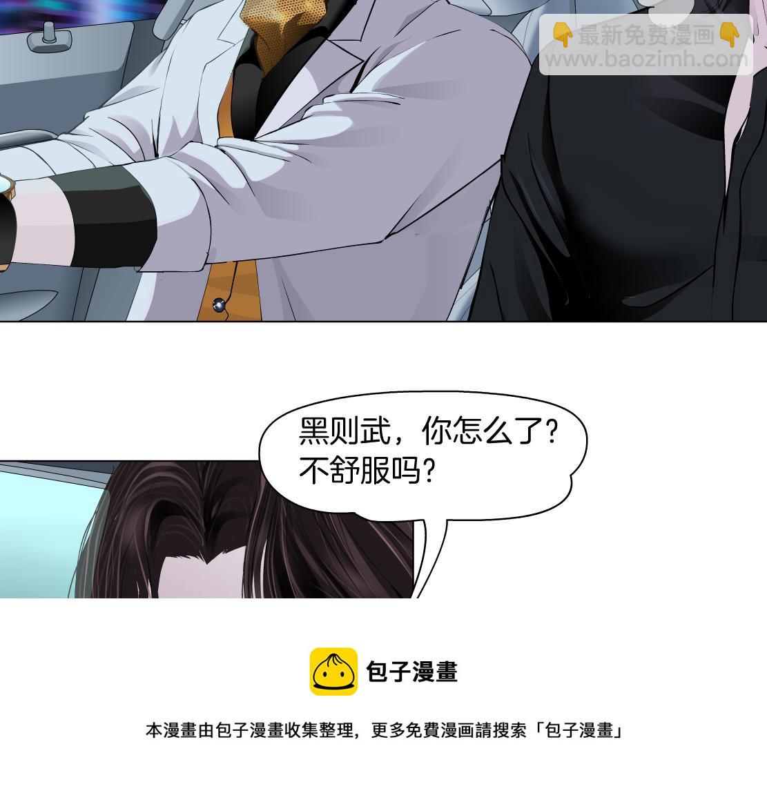 🍣藤女 113【激情篇】药效发作 第37页