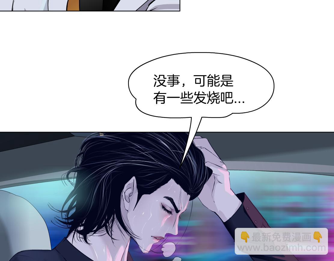 🍣藤女 113【激情篇】药效发作 第39页