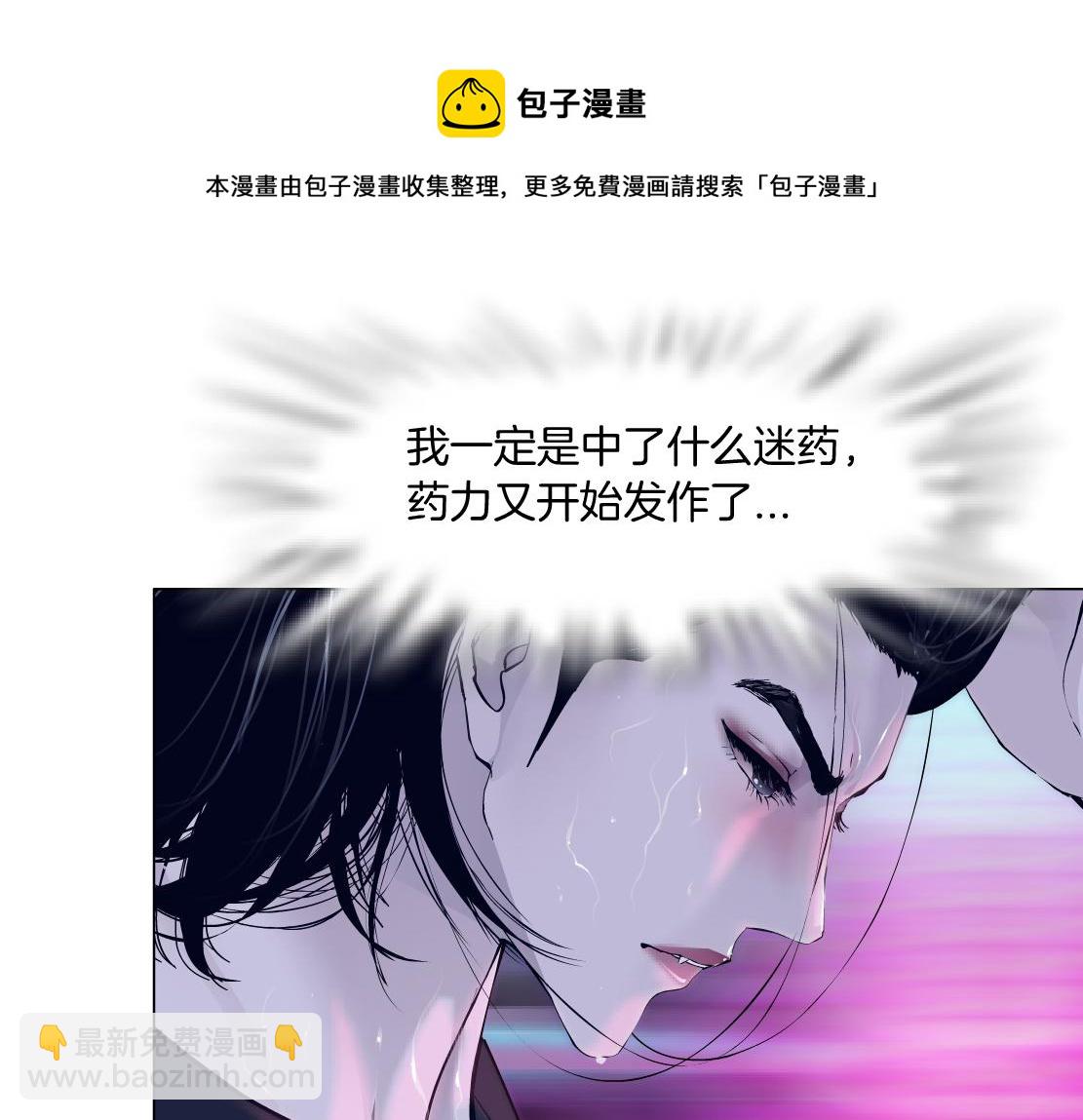 🍣藤女 113【激情篇】药效发作 第41页