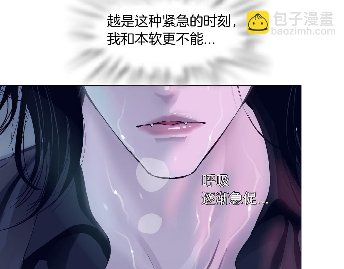 🍣藤女 113【激情篇】药效发作 第44页