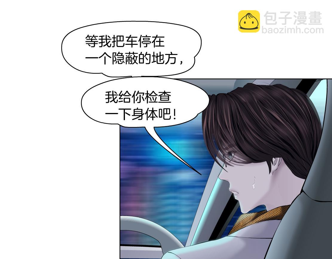 🍣藤女 113【激情篇】药效发作 第46页