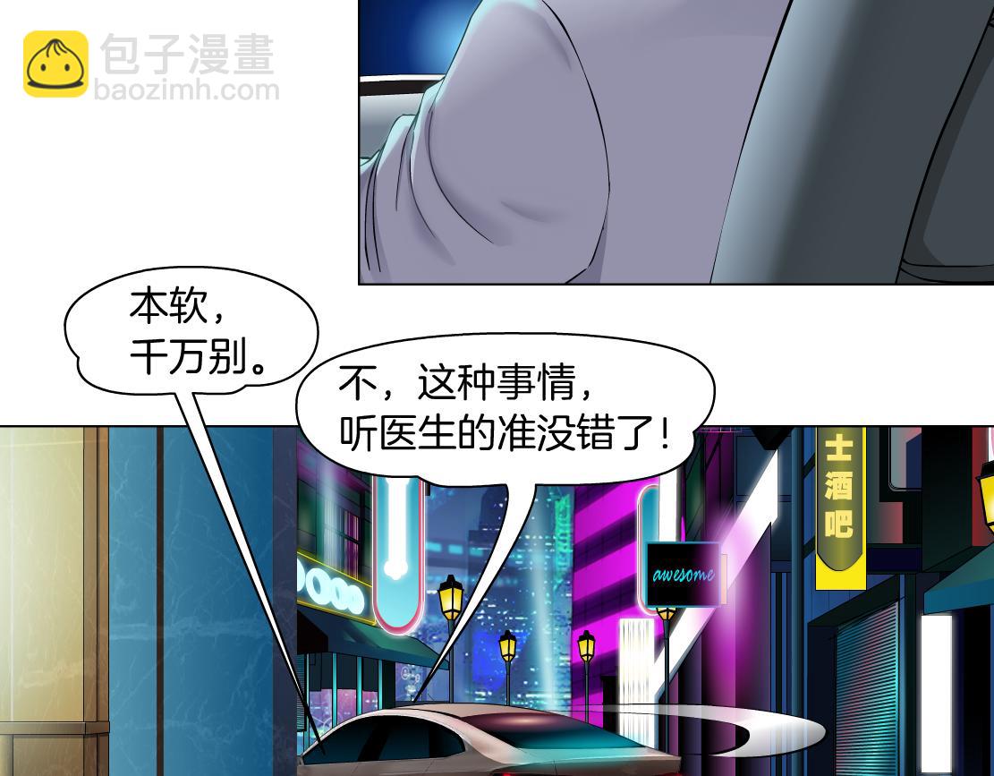 🍣藤女 113【激情篇】药效发作 第47页