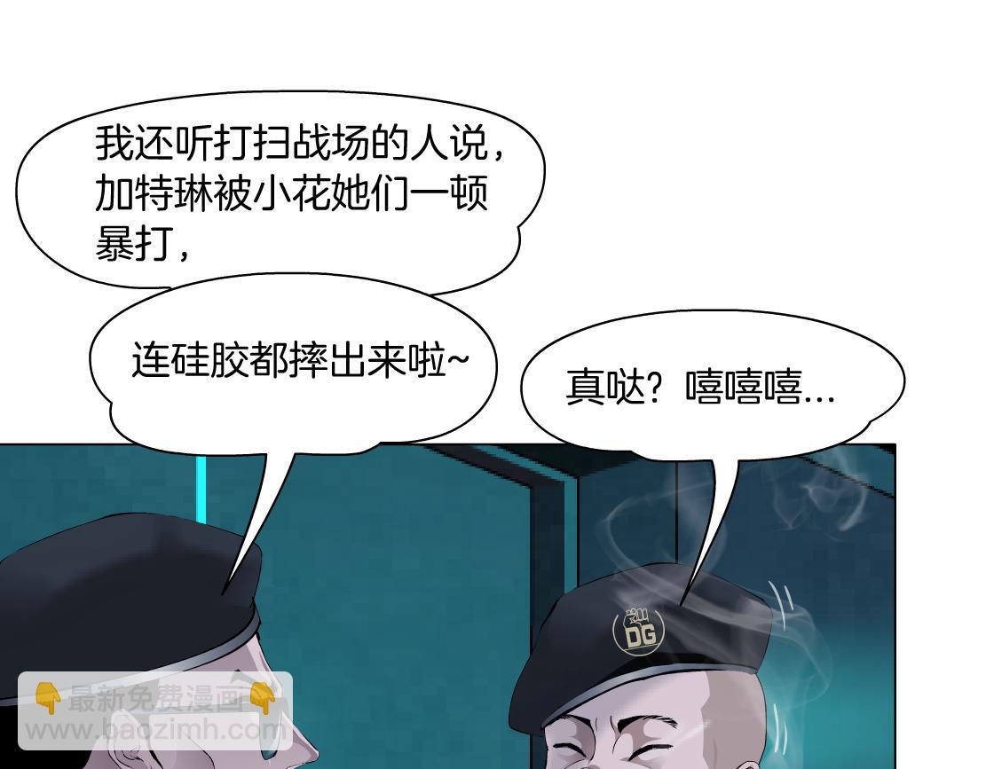 🍣藤女 115【激情篇】我教你 第29页