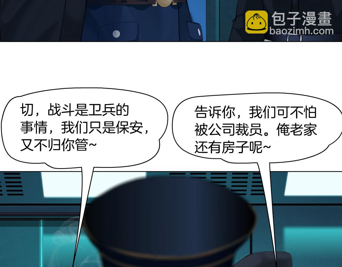 🍣藤女 115【激情篇】我教你 第37页