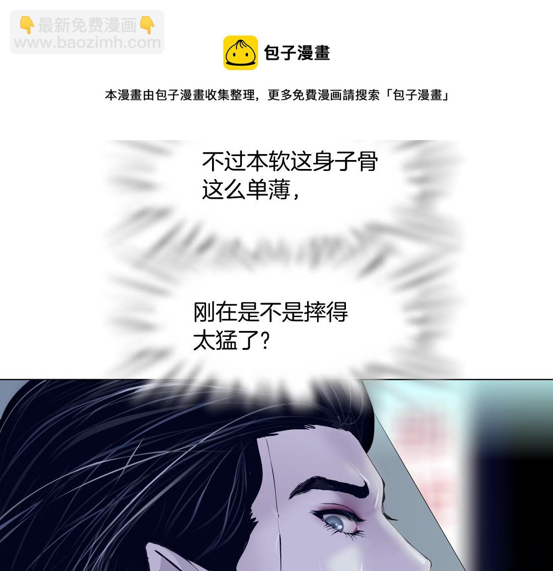 🍣藤女 117【激情篇】以后有你好看！ 第11页