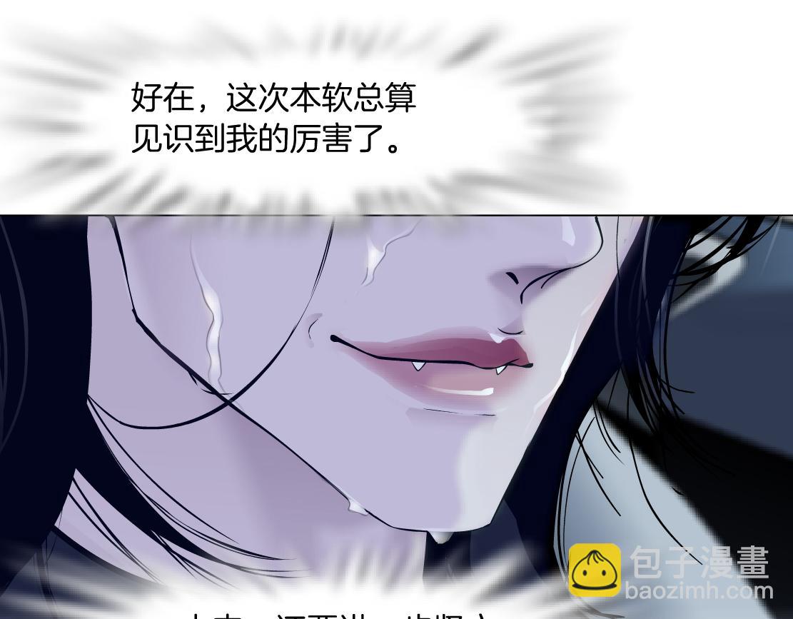 🍣藤女 117【激情篇】以后有你好看！ 第13页