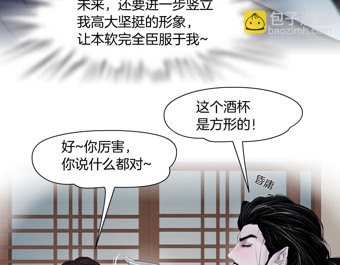 🍣藤女 117【激情篇】以后有你好看！ 第14页