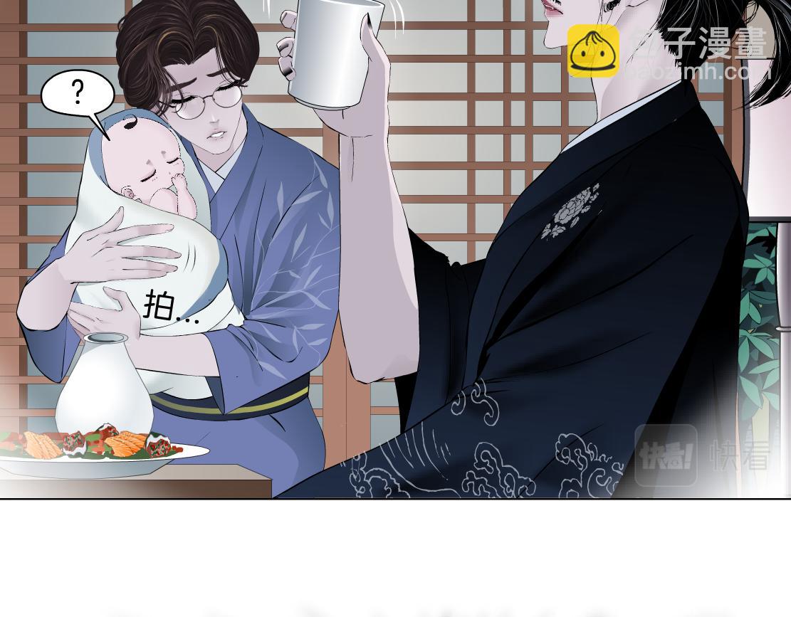 🍣藤女 117【激情篇】以后有你好看！ 第15页
