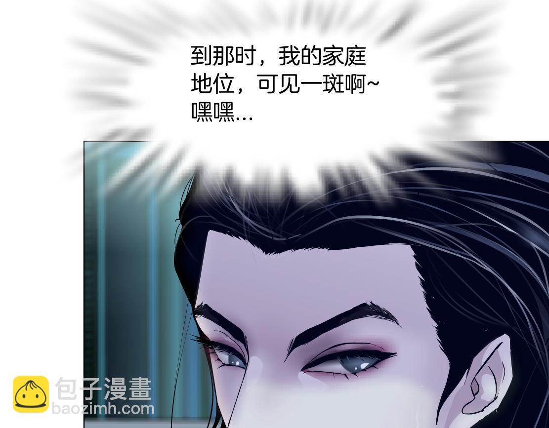 🍣藤女 117【激情篇】以后有你好看！ 第16页
