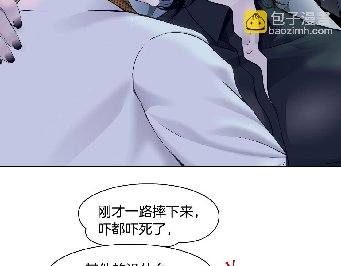 🍣藤女 117【激情篇】以后有你好看！ 第19页