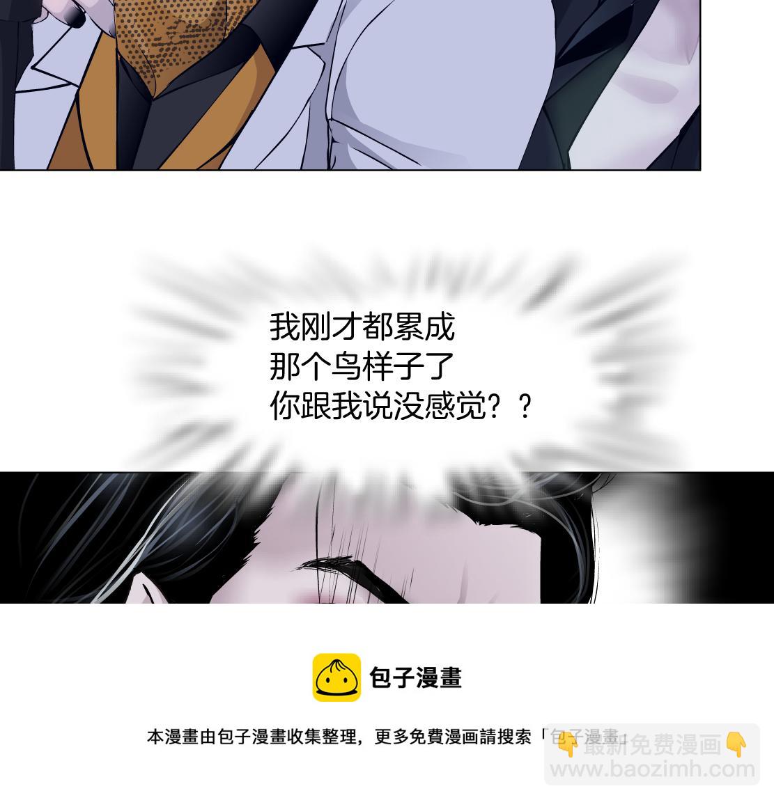 🍣藤女 117【激情篇】以后有你好看！ 第21页
