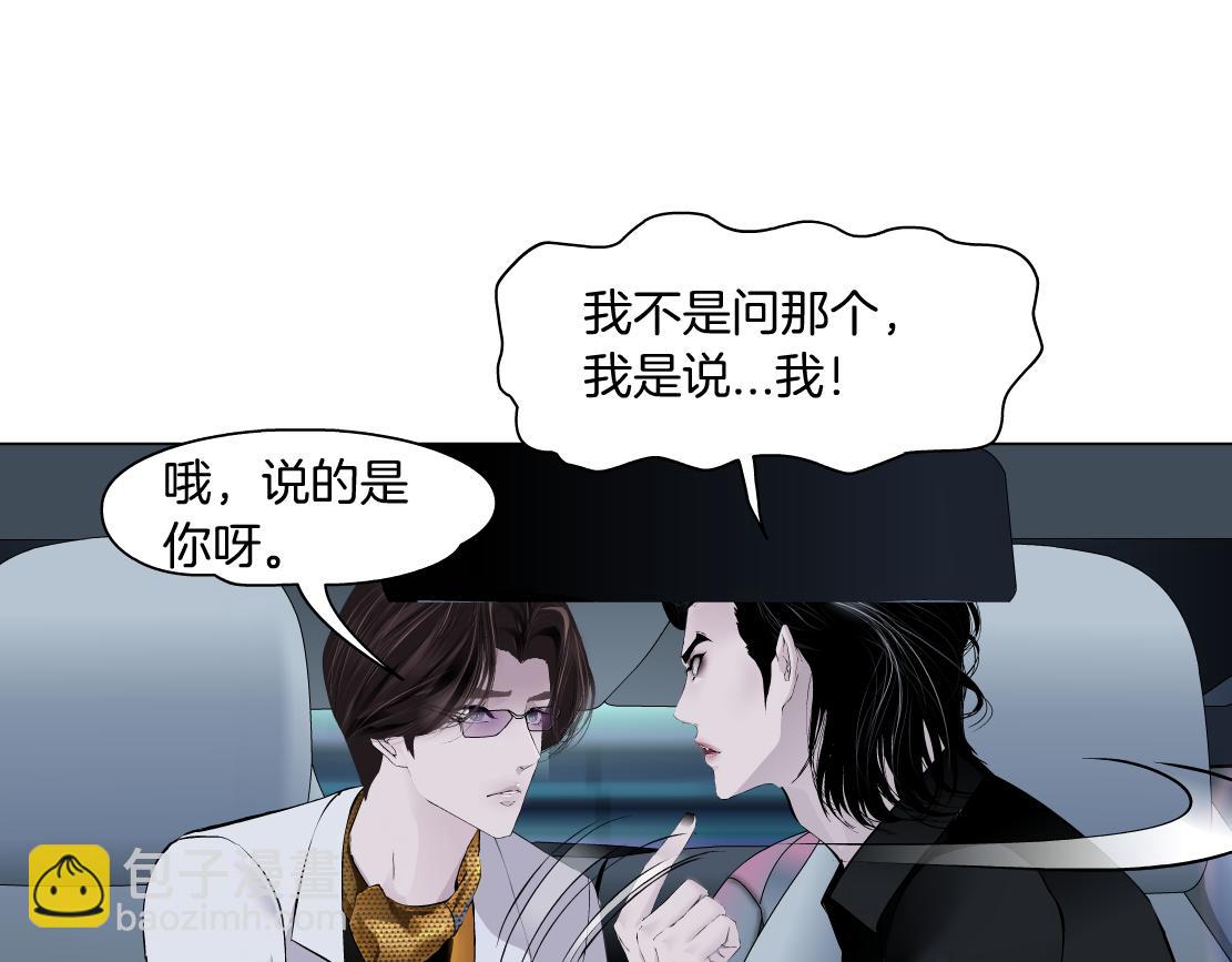 🍣藤女 117【激情篇】以后有你好看！ 第23页