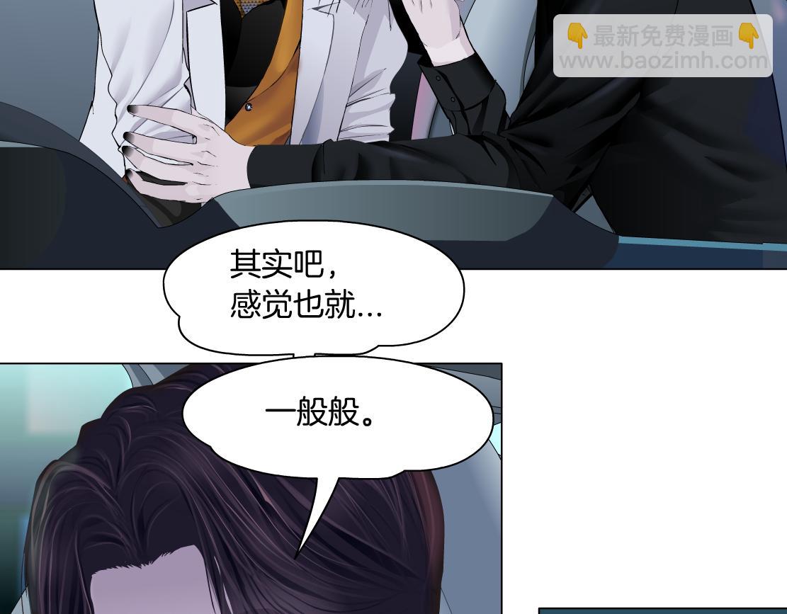 🍣藤女 117【激情篇】以后有你好看！ 第24页