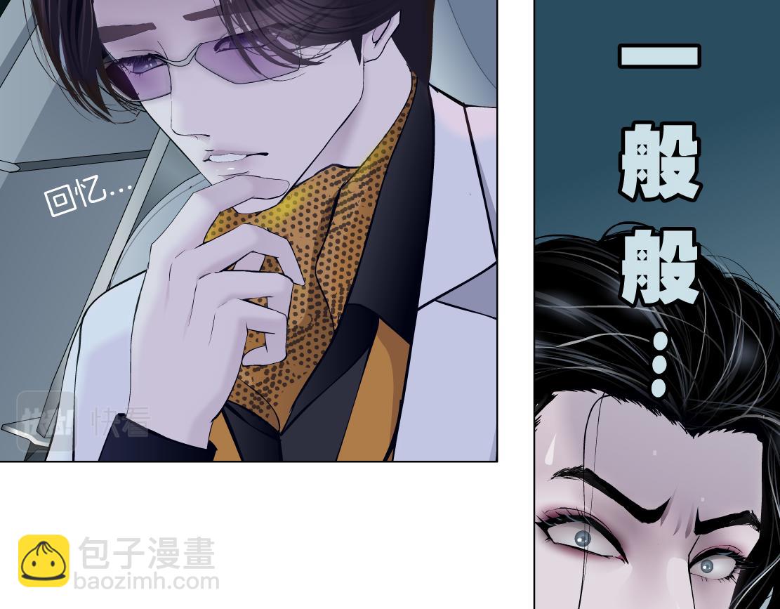 🍣藤女 117【激情篇】以后有你好看！ 第25页