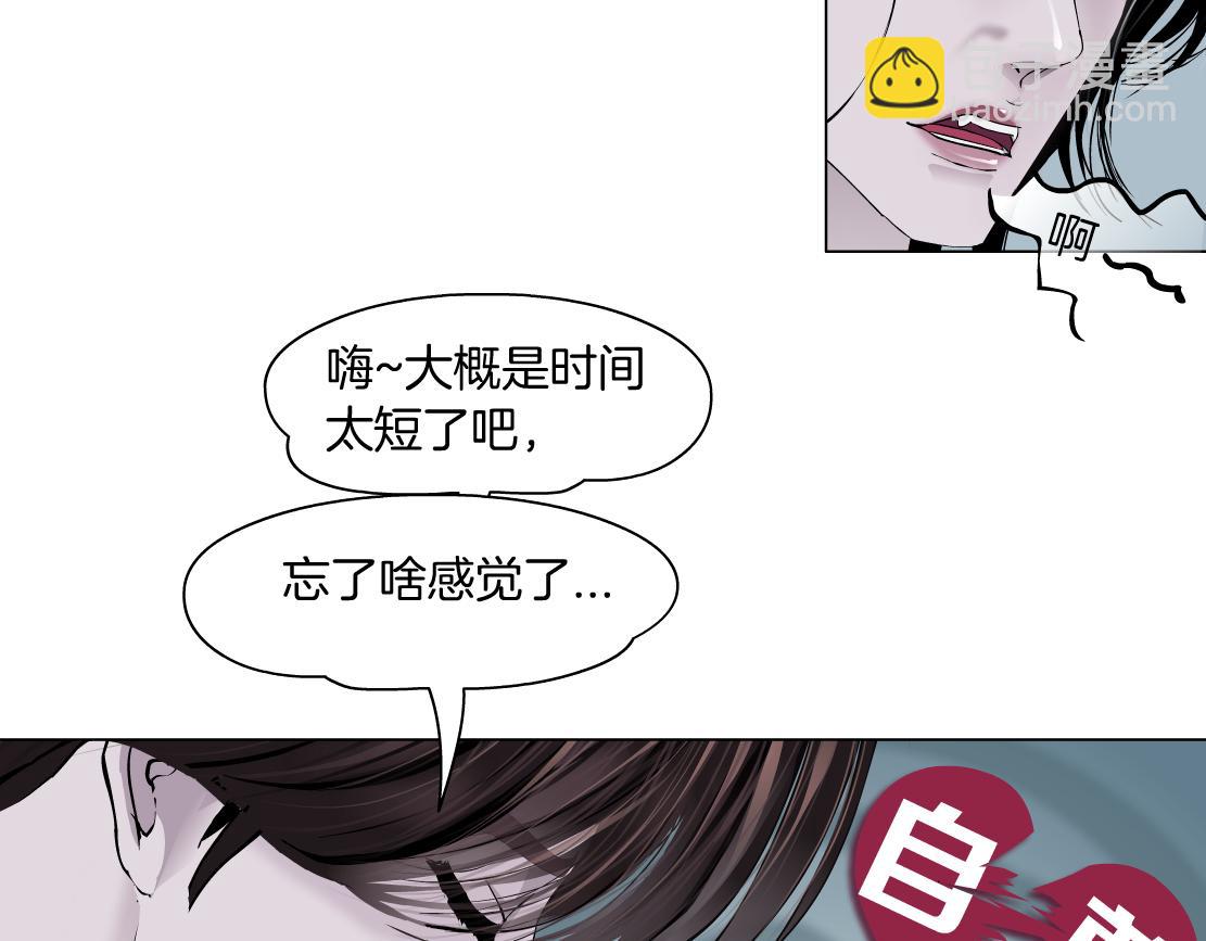 🍣藤女 117【激情篇】以后有你好看！ 第26页