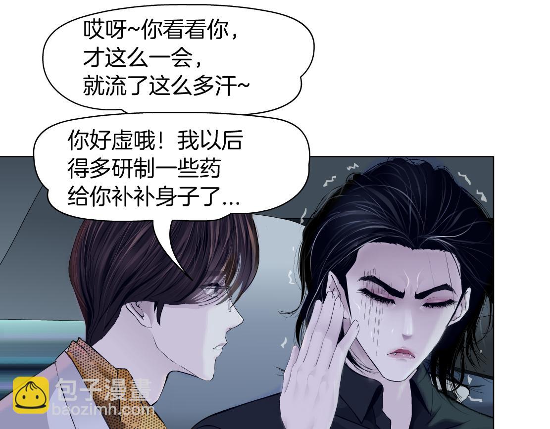 🍣藤女 117【激情篇】以后有你好看！ 第28页