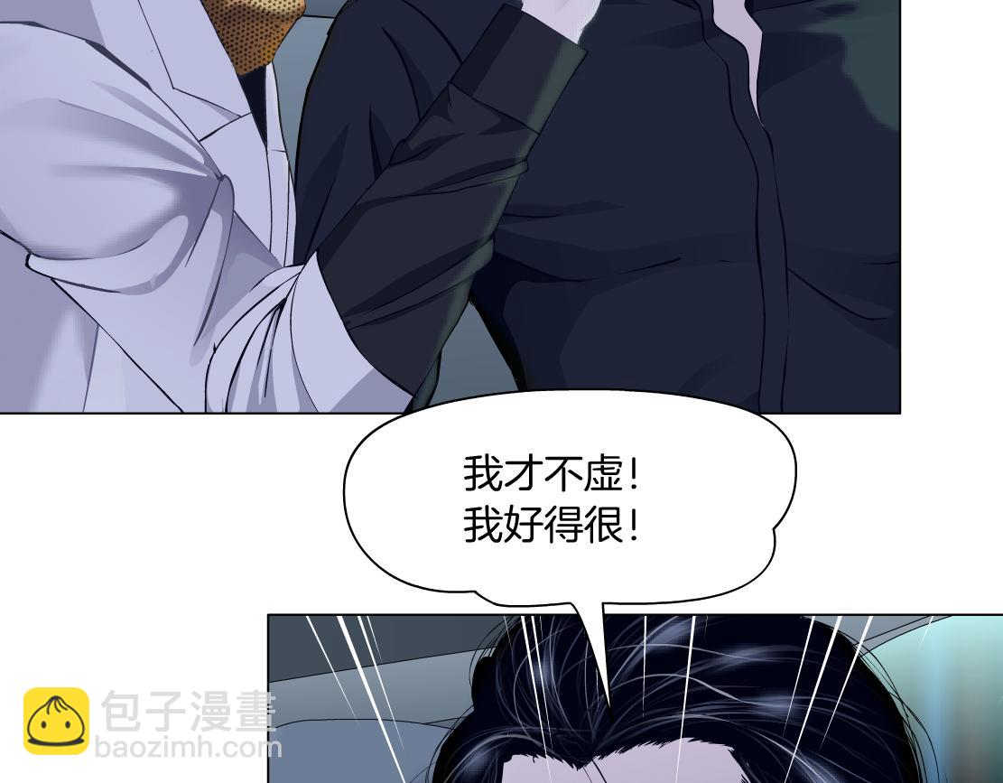 🍣藤女 117【激情篇】以后有你好看！ 第29页