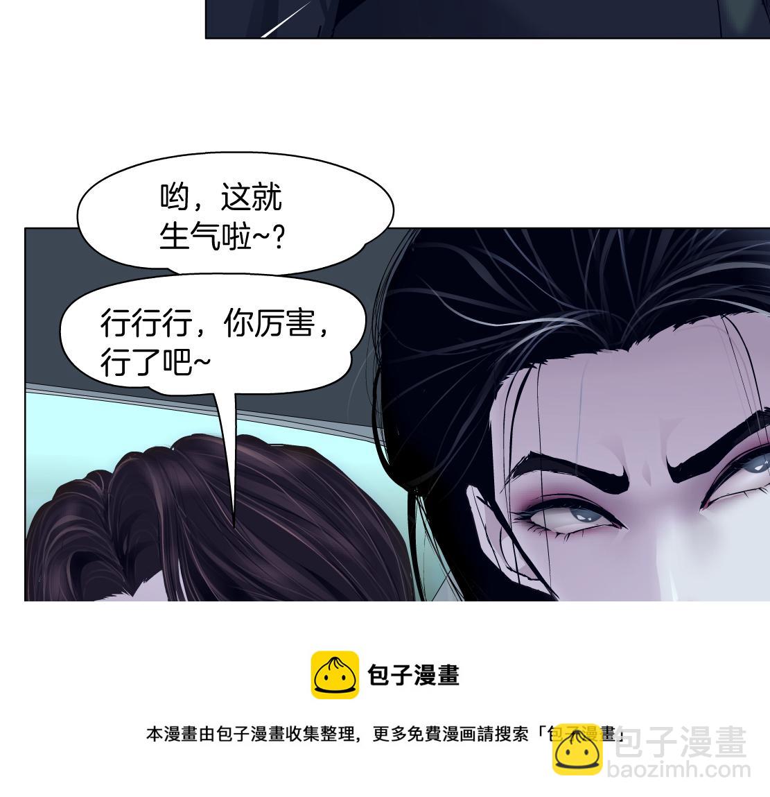 🍣藤女 117【激情篇】以后有你好看！ 第31页
