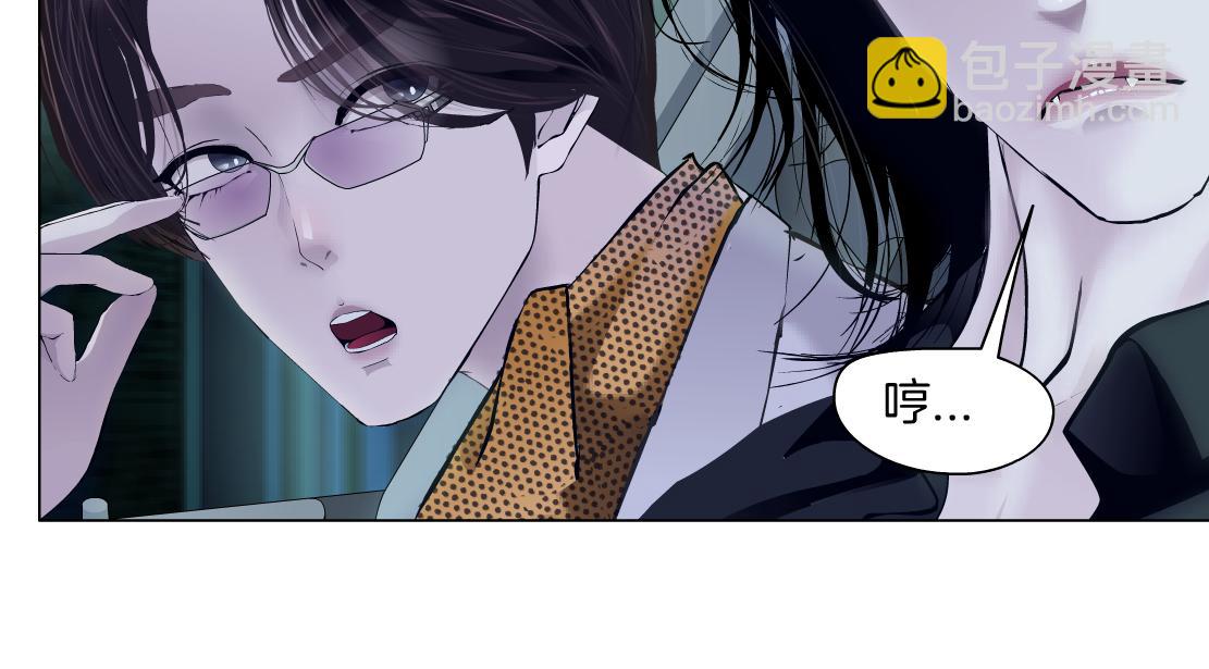 🍣藤女 117【激情篇】以后有你好看！ 第32页