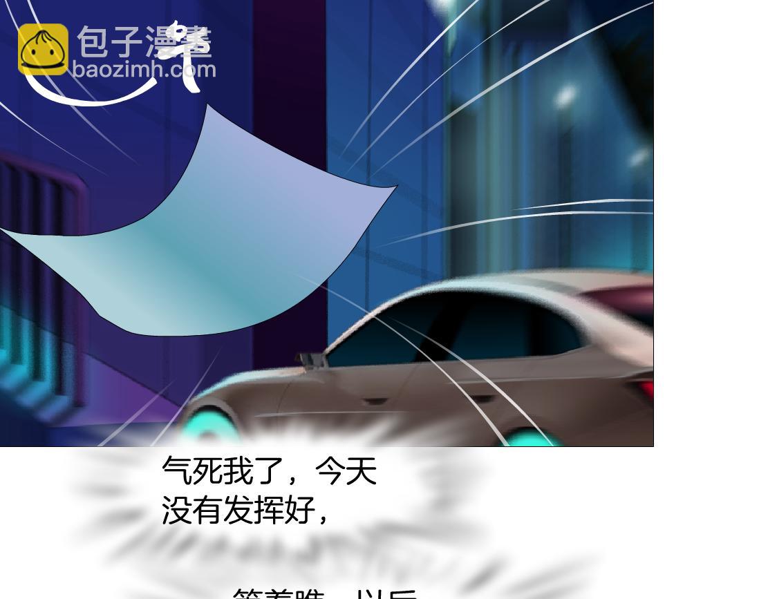 🍣藤女 117【激情篇】以后有你好看！ 第34页