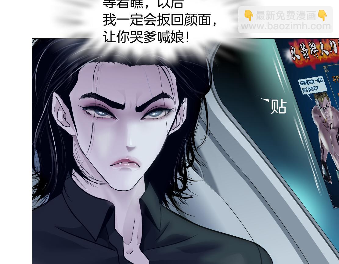 🍣藤女 117【激情篇】以后有你好看！ 第35页