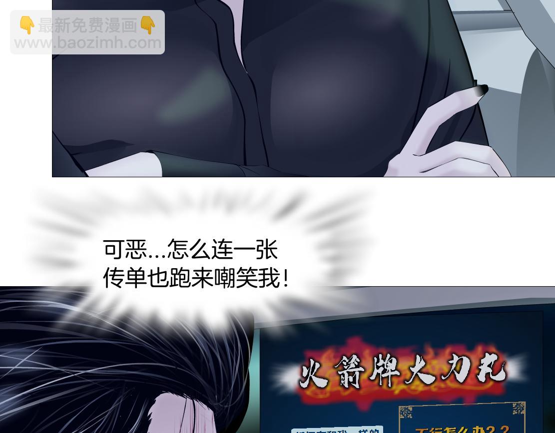 🍣藤女 117【激情篇】以后有你好看！ 第36页