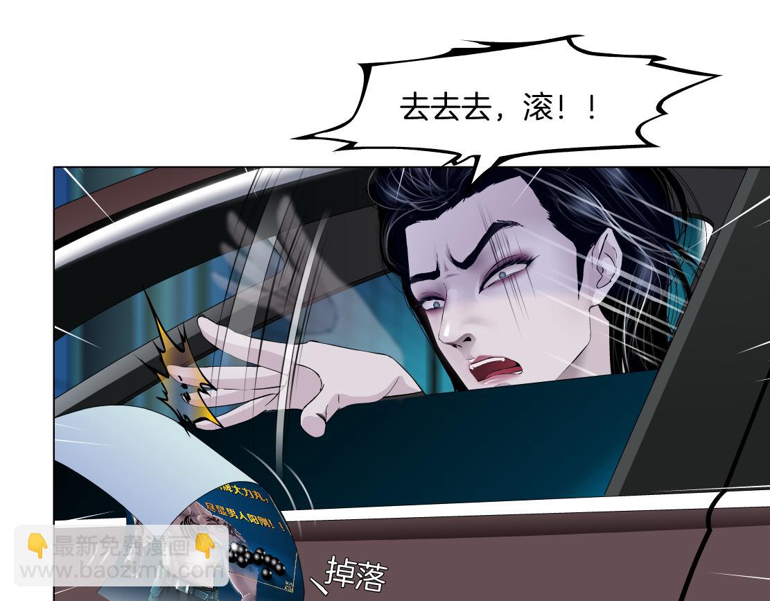 🍣藤女 117【激情篇】以后有你好看！ 第38页