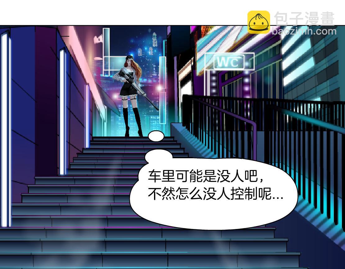 🍣藤女 117【激情篇】以后有你好看！ 第4页