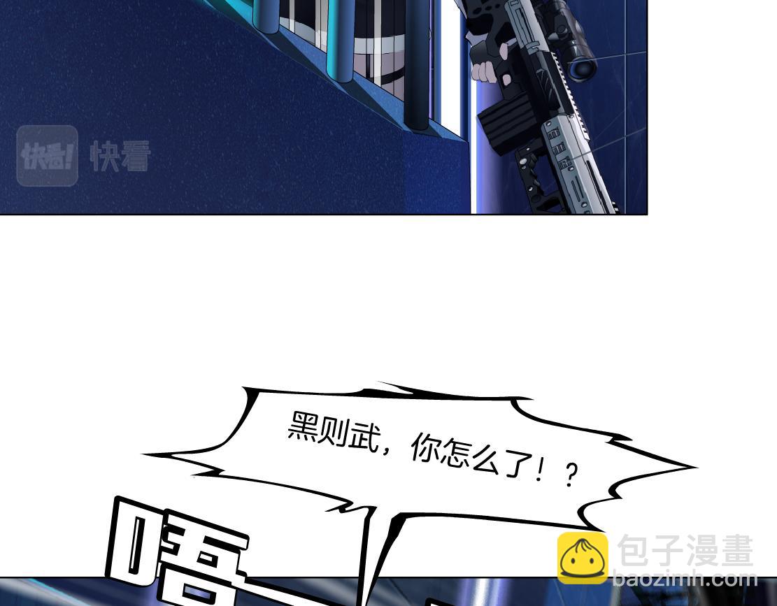 🍣藤女 117【激情篇】以后有你好看！ 第44页