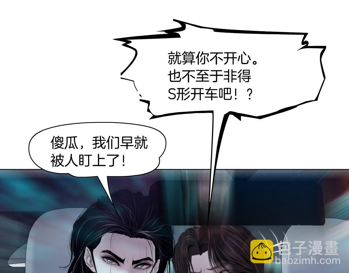 🍣藤女 117【激情篇】以后有你好看！ 第46页