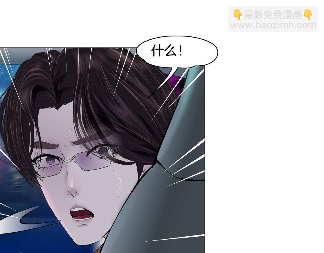 🍣藤女 117【激情篇】以后有你好看！ 第48页
