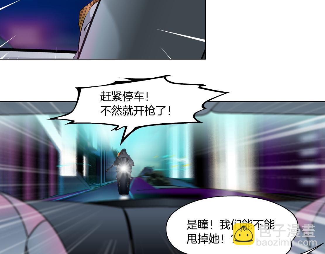 🍣藤女 117【激情篇】以后有你好看！ 第49页