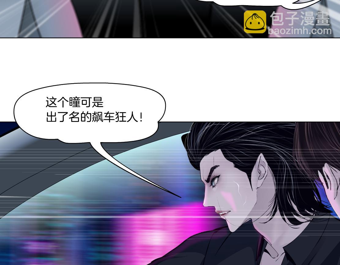🍣藤女 117【激情篇】以后有你好看！ 第50页