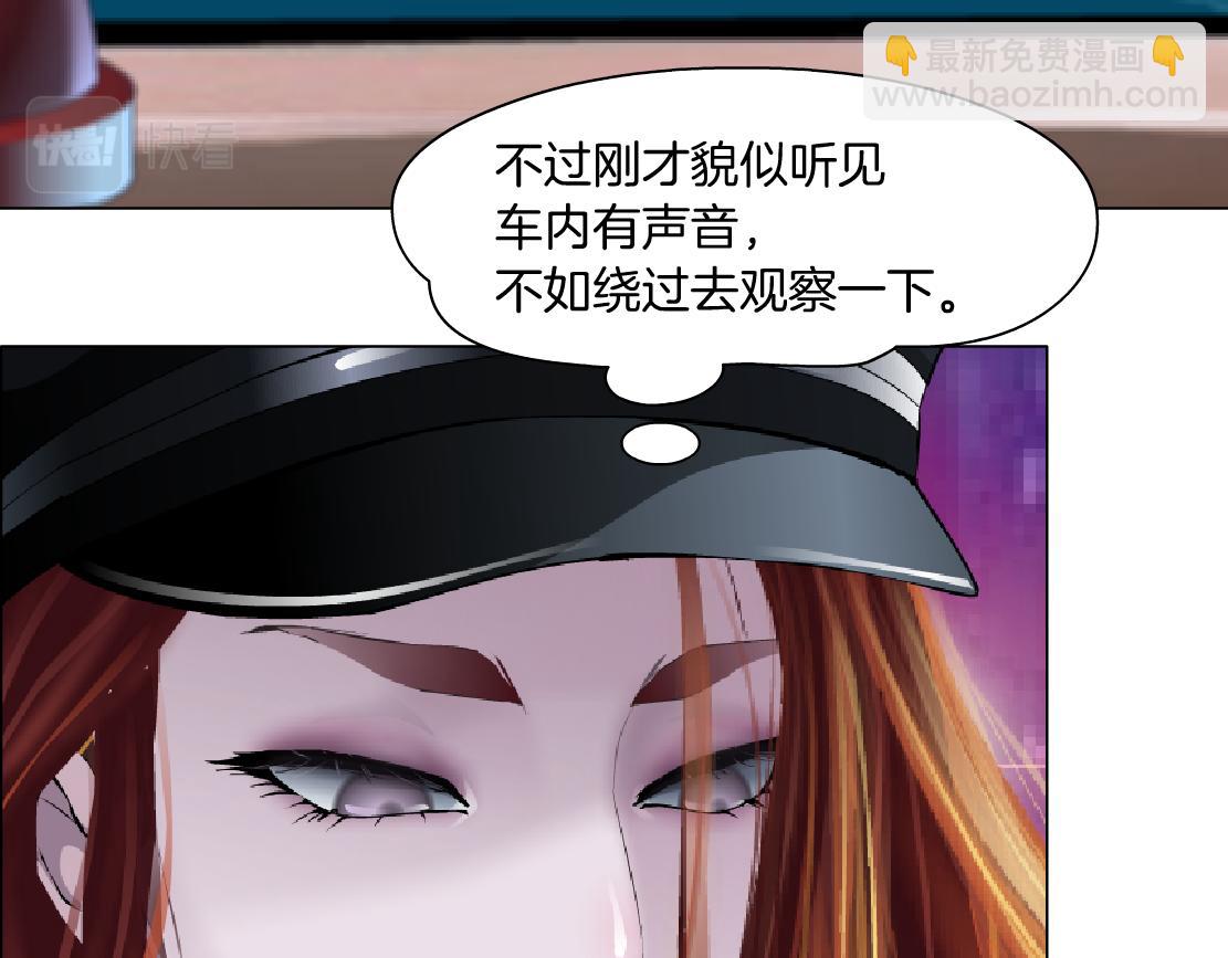 🍣藤女 117【激情篇】以后有你好看！ 第6页