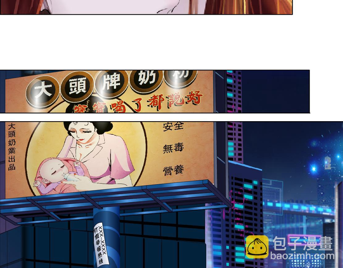 🍣藤女 117【激情篇】以后有你好看！ 第7页