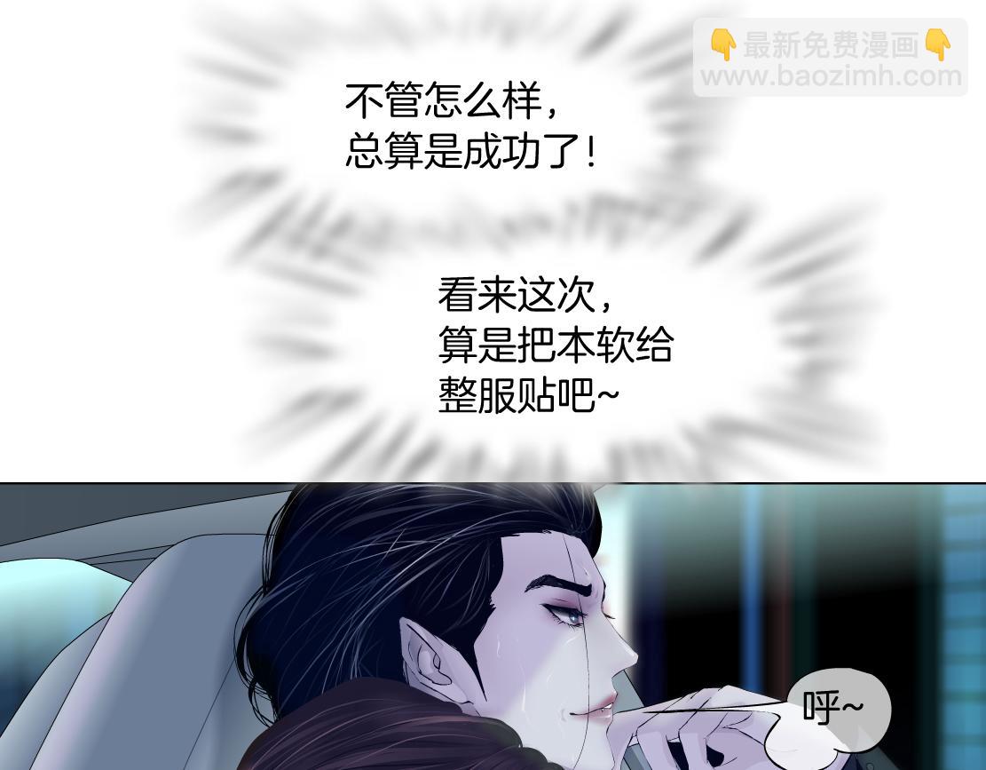 🍣藤女 117【激情篇】以后有你好看！ 第9页