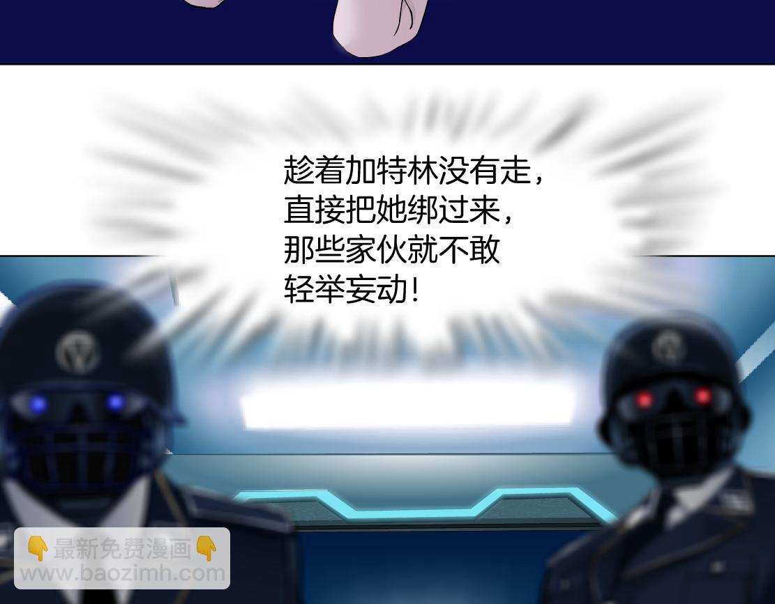 🍣藤女 119【激情篇】奔向你！ 第12页