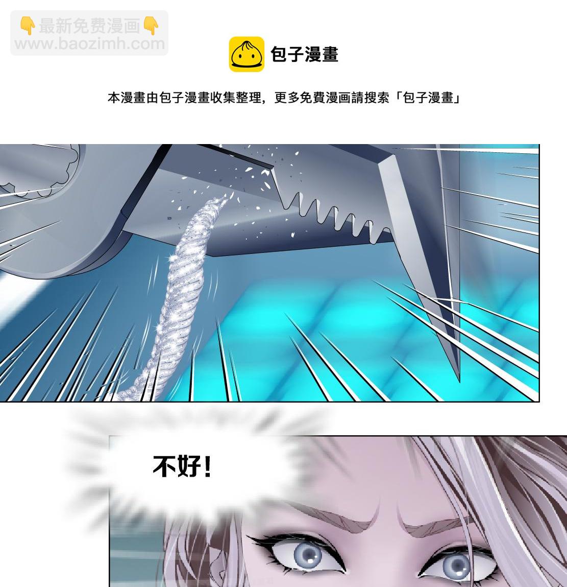 🍣藤女 119【激情篇】奔向你！ 第21页