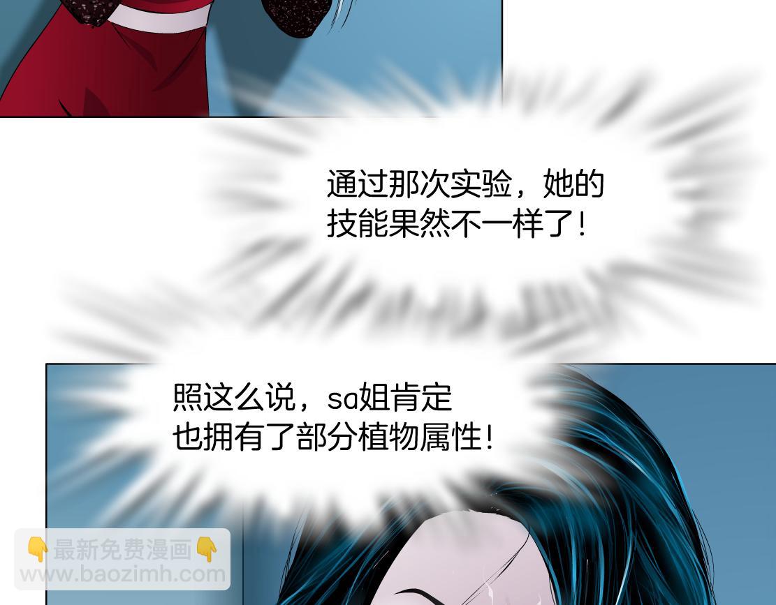 🍣藤女 119【激情篇】奔向你！ 第27页