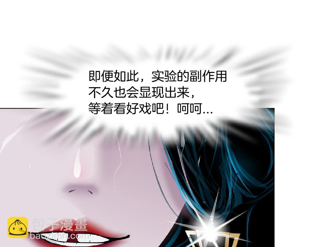🍣藤女 119【激情篇】奔向你！ 第29页